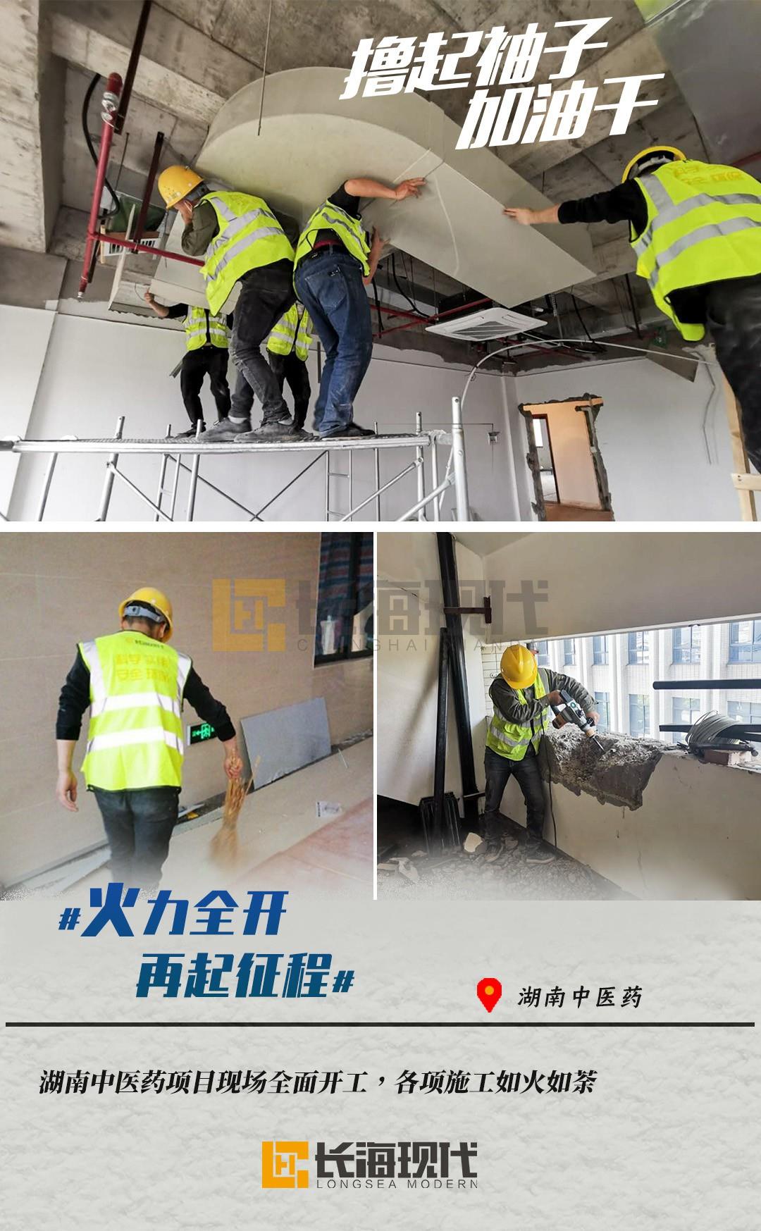 長?，F(xiàn)代項目現(xiàn)場中醫(yī)藥現(xiàn)場