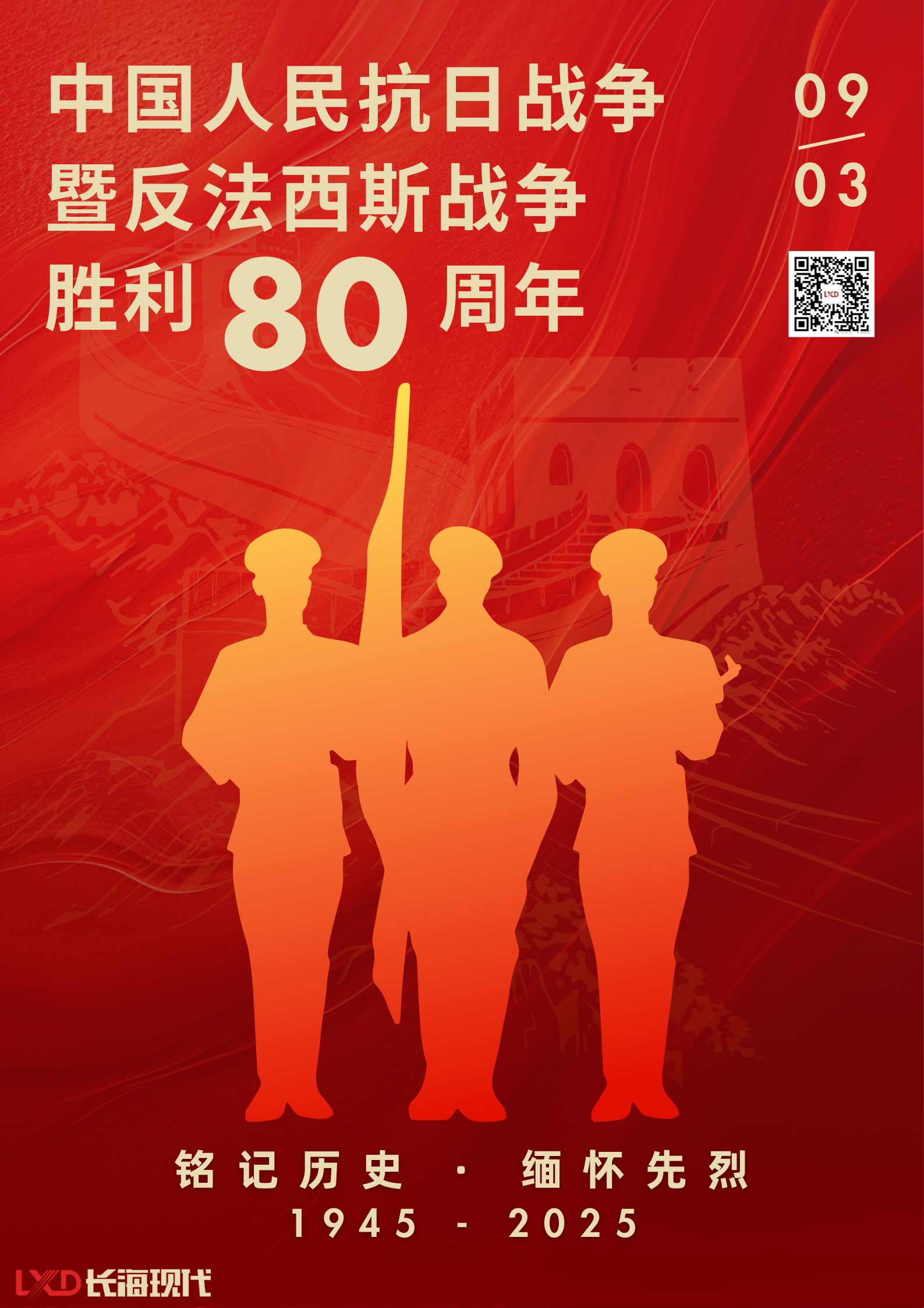 微信圖片_20250903114723